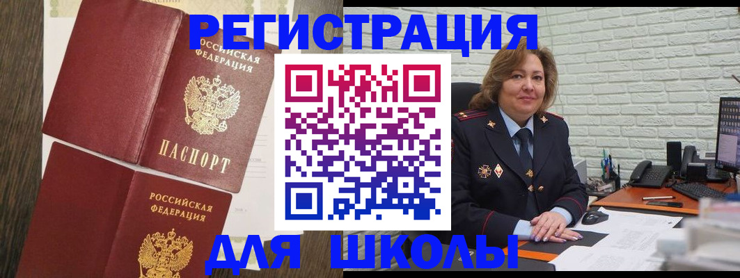 миграционный учет в Щиграх