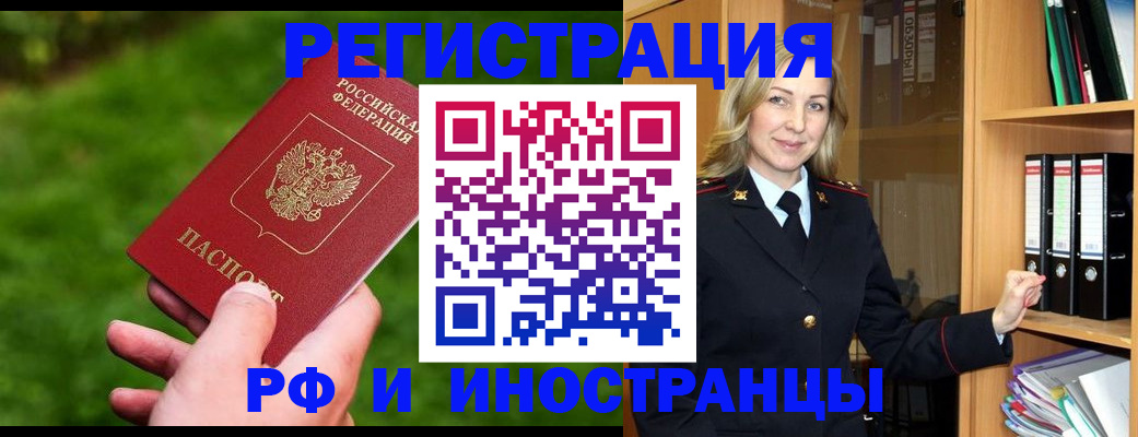 прописка ребенка в Щиграх