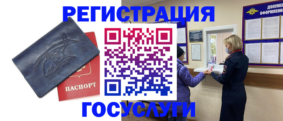 регистрация для школы в Щиграх