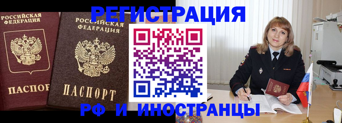 купить прописку в Щиграх