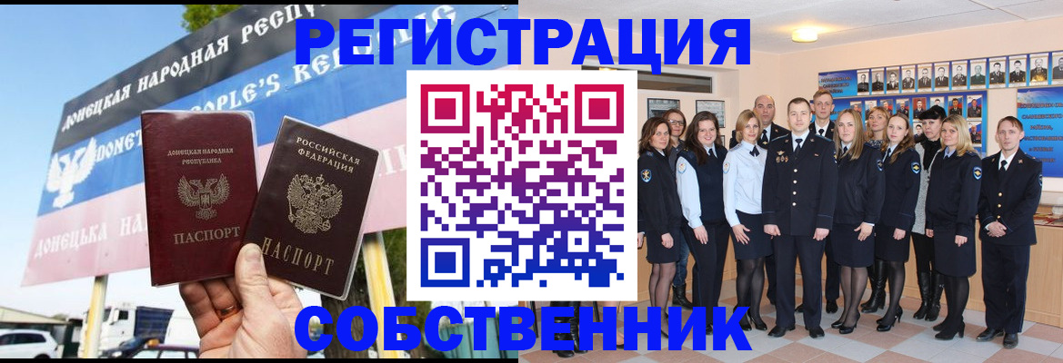 прописка в Щиграх